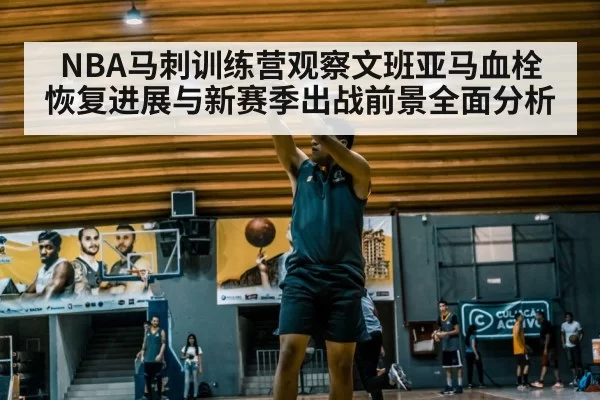 basketball player shooting practice